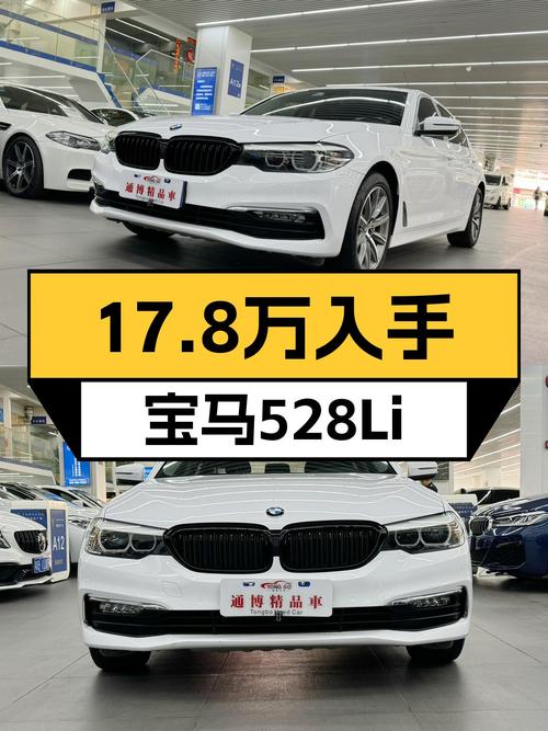宝马528Li：7.9万公里，一手准新车，17.8万体验蓝天白云