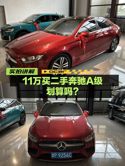 19年奔驰 A级红色，7.1万公里，0过户，11.98万贵吗？