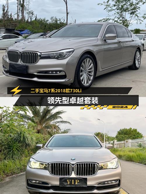 2017年宝马 7系，0过户跑了14万公里，报价 24.65万，值吗？