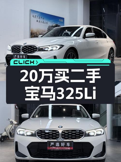 23款宝马325Li M运动套装：预算20多万，圆梦蓝天白云的机会来了？