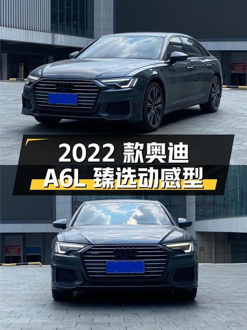 31.68万 2022款奥迪A6L 臻选动感型，成都车 2.9万公里