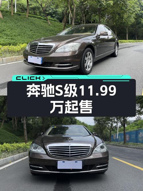 11.99万可入手 2012款奔驰 S300L，深圳牌行驶12万公里