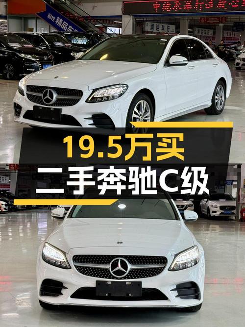 0过户的 2021款奔驰 C级，长春车源报价19.5万！