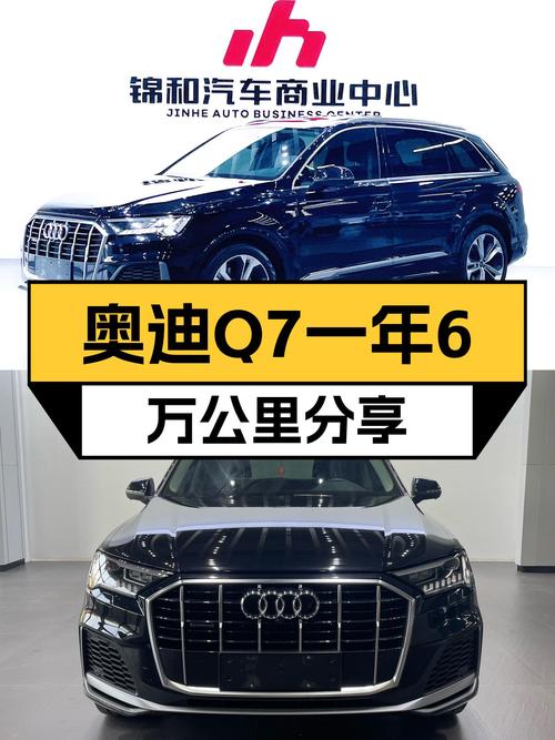奥迪Q7一年仅6万公里，40万不到体验百万级行政座驾？