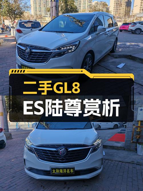 GL8ES陆尊：商务接待的体面之选，一手准新车仅售18.8万