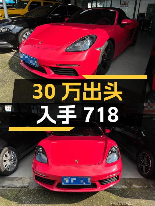 30万出头可入手保时捷718，2016款 Boxster值不值？