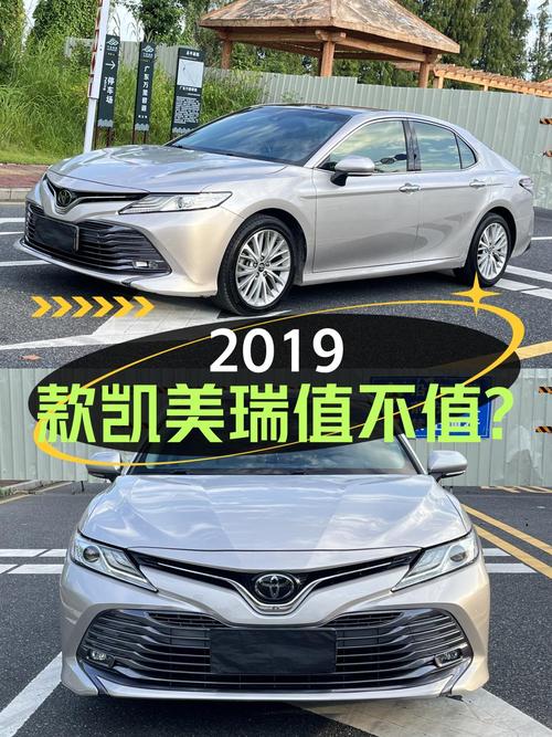 11.68万的 2019款凯美瑞，6.7万公里 2次过户值不值？