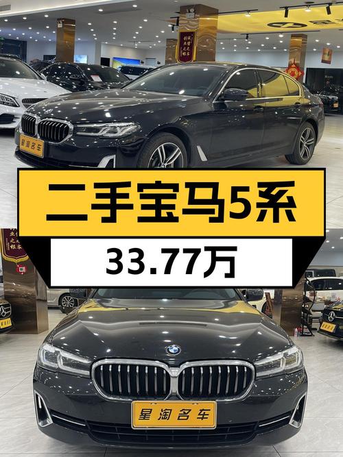 2022款宝马 5系，0过户4.9万公里，海口车源报价33.77万！