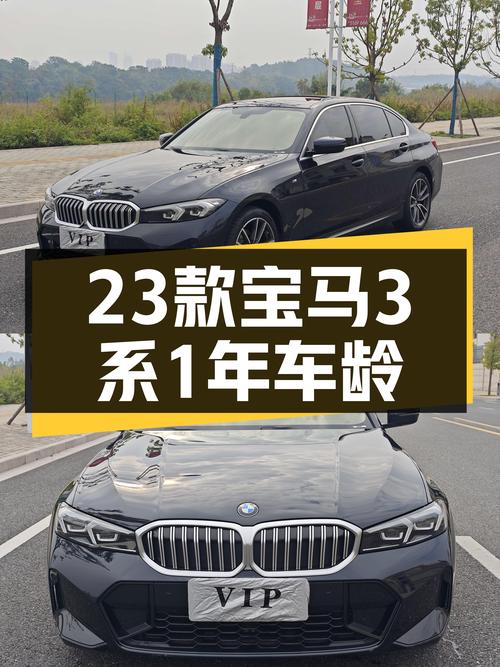23款宝马3系，落地不到一年，21.8万圆你蓝天白云梦！