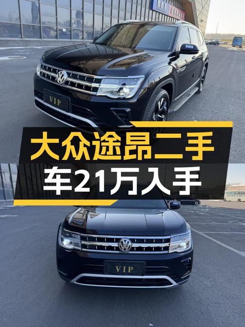 2021款大众途昂，21万出头的家用大七座SUV值得入手吗？