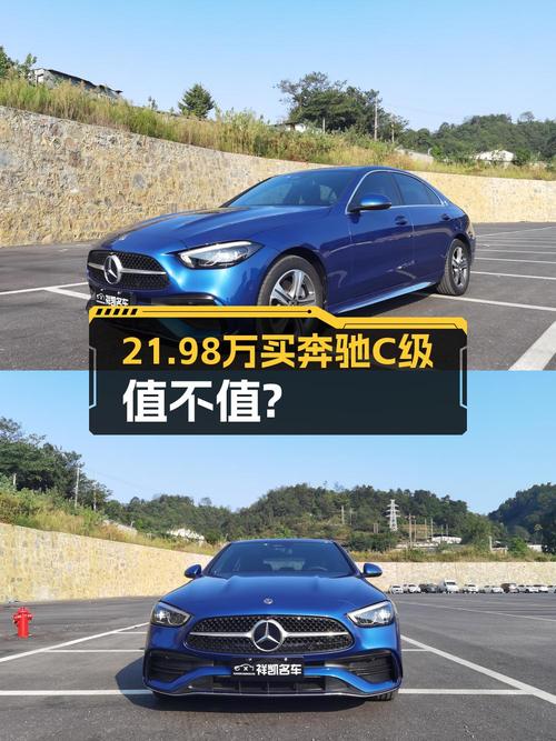 2022款奔驰 C级蓝色运动版，2.3万公里，0过户，报价 21.98万！