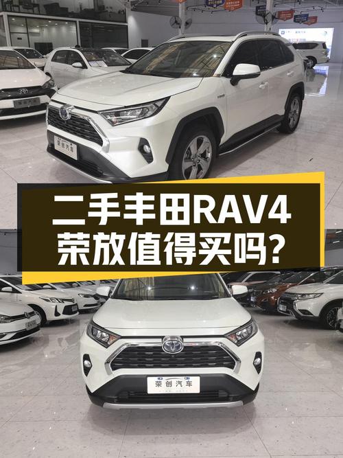 21年丰田RAV4荣放，3.3万公里，3次过户，报价14.98万！