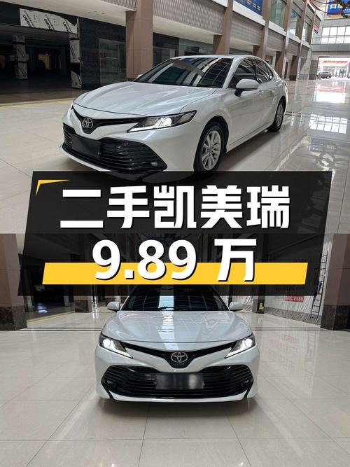 二手丰田凯美瑞，行驶5.5万公里，报价9.89万