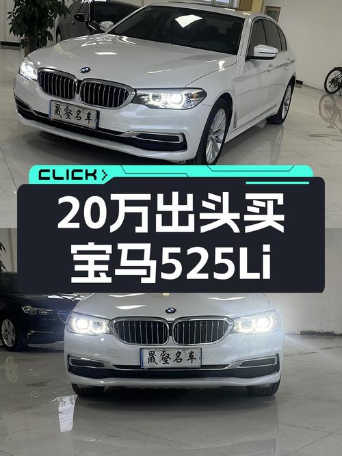20万出头体验蓝天白云，2020款宝马525Li豪华套装值得入手吗？