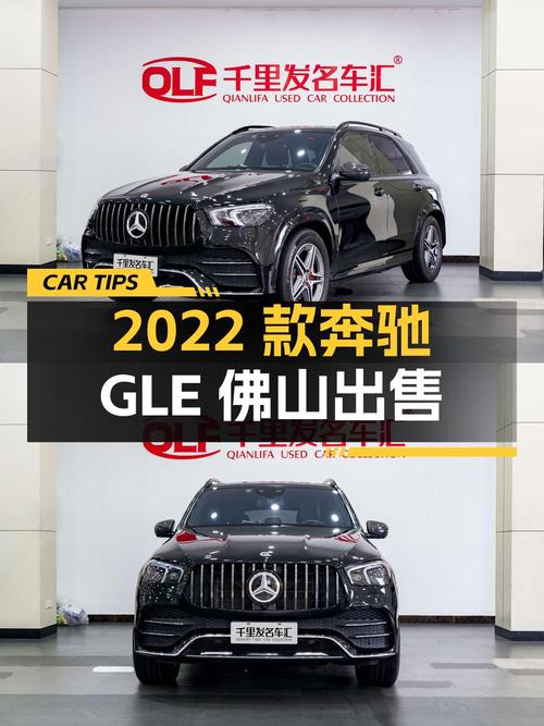 2022款奔驰 GLE黑色中大型SUV，2.61万公里，54.88万佛山出售