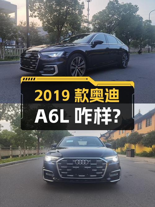 21.8万的 2019款奥迪A6L，6万公里，苏州车源怎么样？