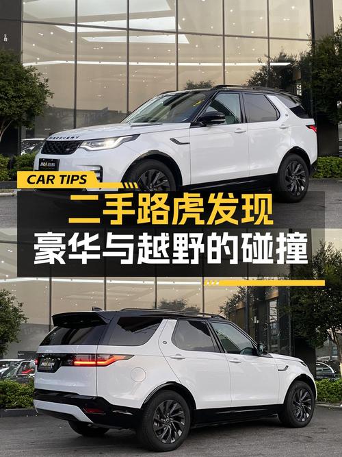 23年白色路虎发现，1.9万公里，0过户仅售53.3万！