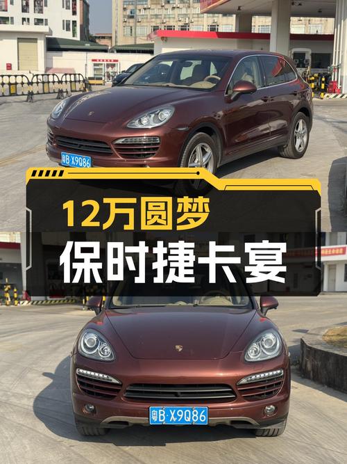 圆梦价！12.8万开走2011款保时捷Cayenne，7秒破百！