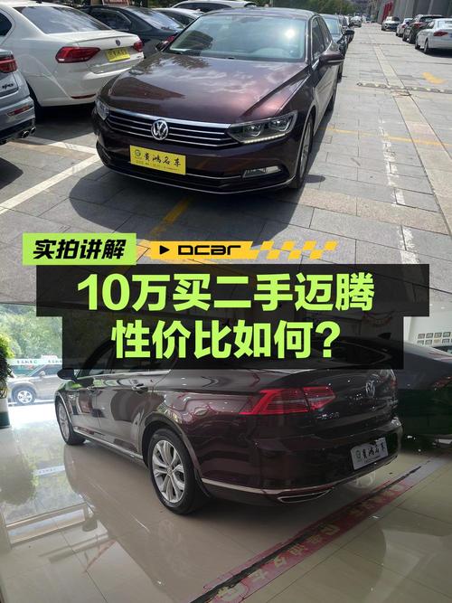 10.09万！2019年上牌的迈腾 330TSI 豪华型值不值？