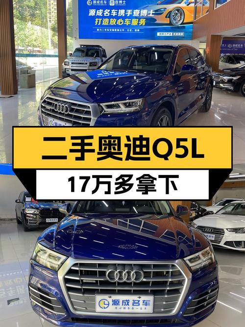 17.2万的 2018款奥迪Q5L蓝色中型SUV，6.1万公里，合肥车源