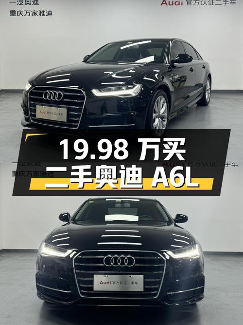 19.98 万买二手奥迪 A6L，车况如何？