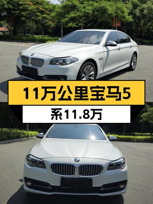 11.8万可入手！2014款宝马 5系，泉州车源11万公里3次过户