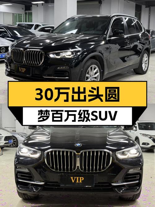 30万出头圆梦百万级SUV，2020款宝马X5(进口)M运动套装二手车推荐