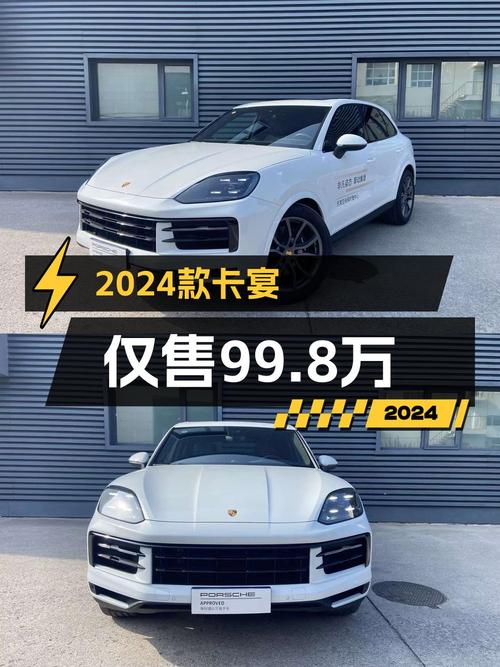 99.8万的 2024款保时捷 Cayenne，仅0.4万公里！