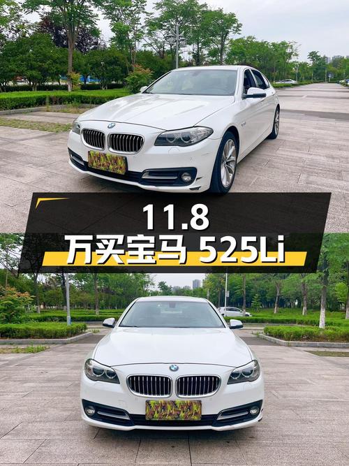 11.8 万买辆 2017 款宝马 525Li，看看二手车表现如何？