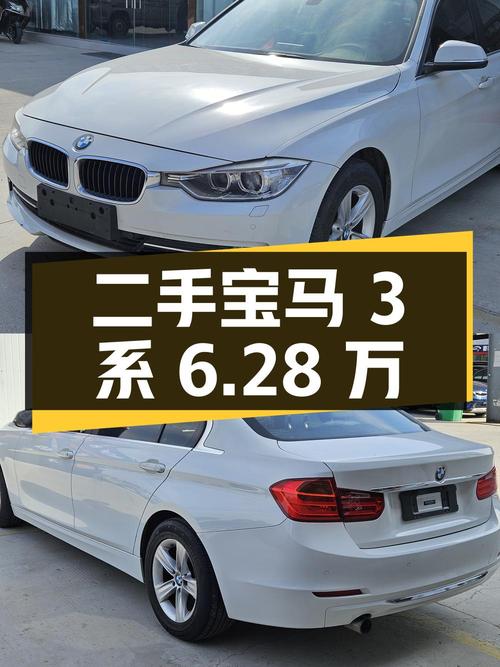 宝马 3系 2013款 320Li 豪华设计套装，二手报价6.28万