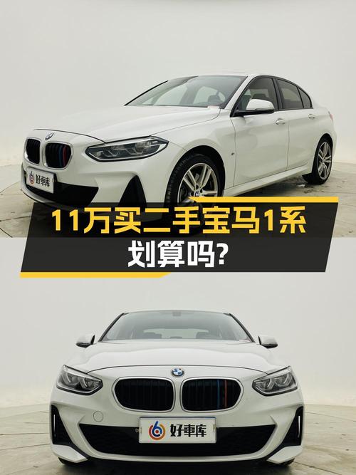 2020年宝马 1系，0过户4.5万公里，10.98万值不值？