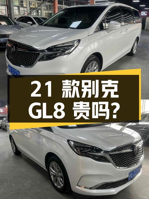 2021款别克GL8白色8.6万公里，22.58万贵吗？