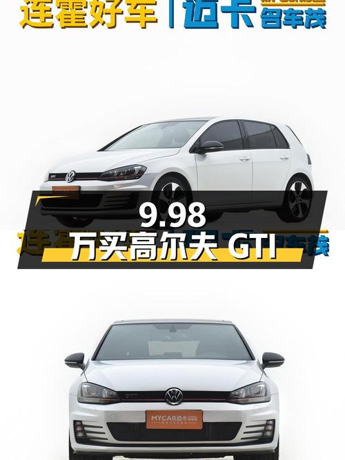 9.98万买 2018款高尔夫 GTI，白色，12万公里，郑州车源！