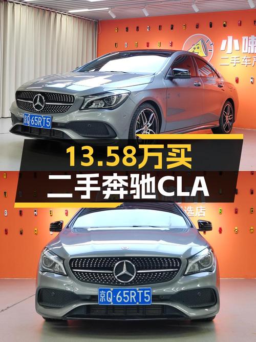 0过户的 2017年奔驰 CLA报价13.58万，值吗？