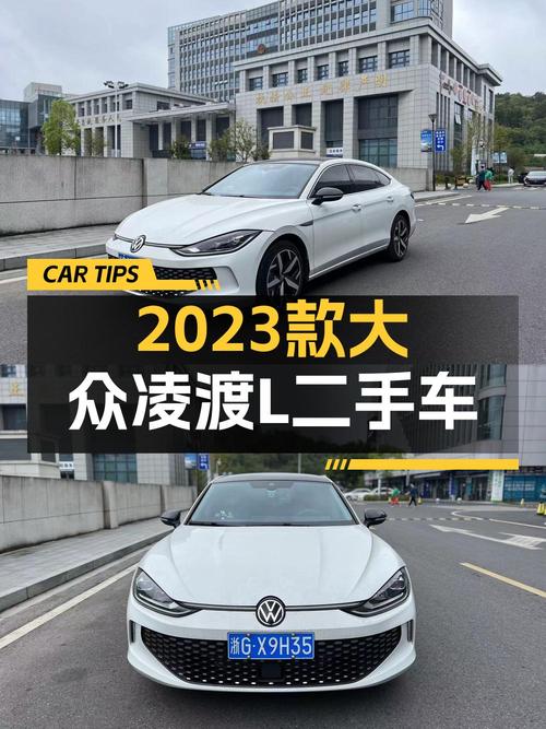 2023款凌渡L酷辣版，1万公里，0过户，12.9万值不值？