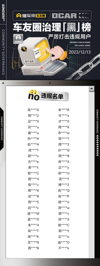 <领克系列车图