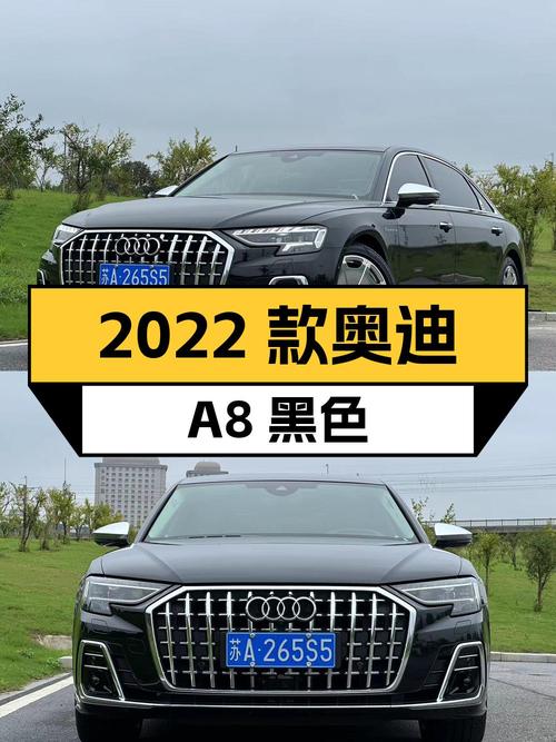 88.88万的 2022款奥迪 A8黑色，南京车源仅 2.2万公里！