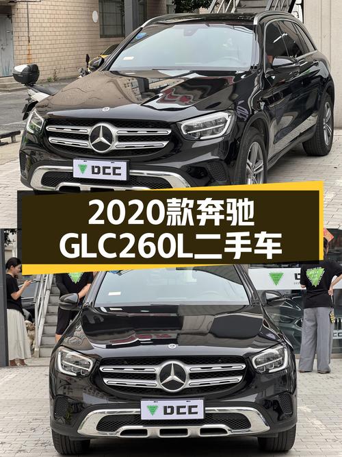 2020款奔驰 GLC 260L上海车源，6.3万公里，卖 25.8万贵吗？