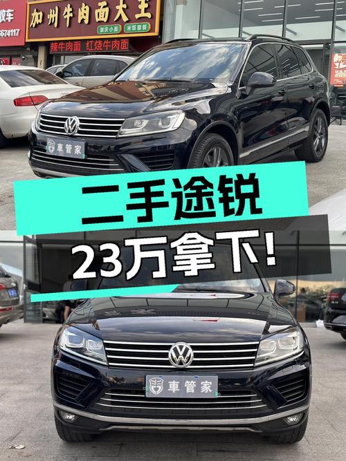 18款途锐荣耀典藏版，6.3万公里，长春车源仅售 22.8万