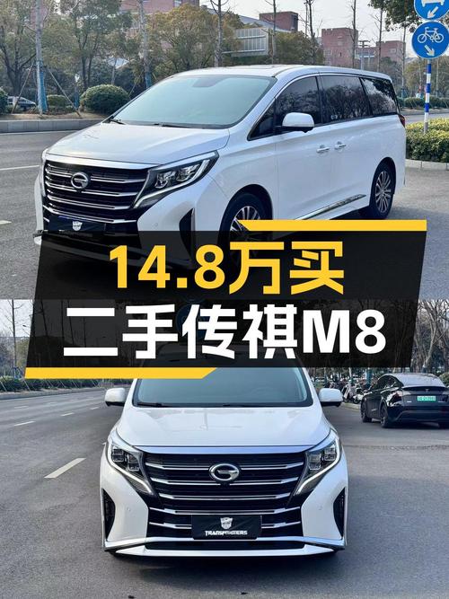 2021款传祺M8白色中大型MPV，南京车源仅0次过户，14.8万值吗？