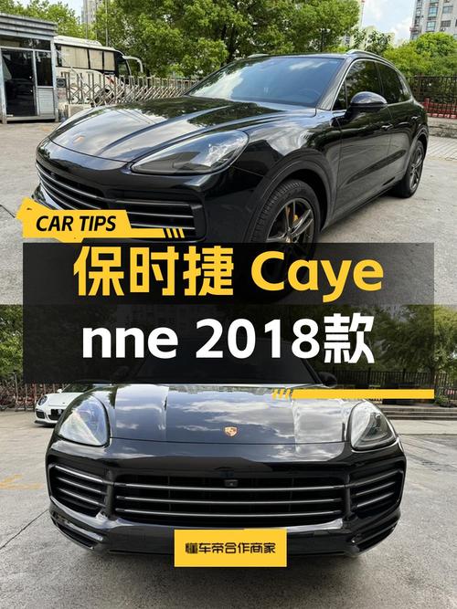 49.8万！2018年保时捷 Cayenne 3.0T黑色，7.4万公里，0过户