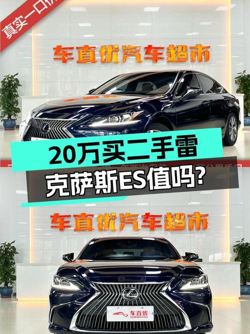 2020款雷克萨斯ES 豪华版，南宁4.8万公里，0过户仅售19.93万！