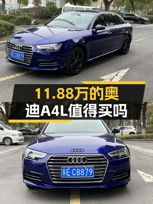 0过户11.88万的 2018款奥迪A4L蓝色12万公里咋样？