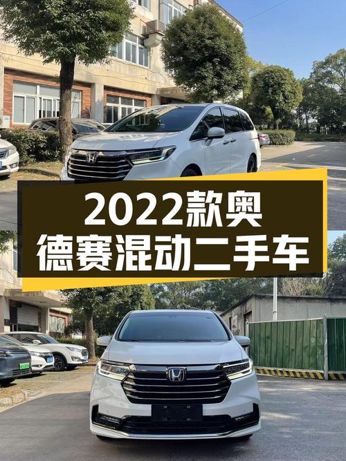 2022款本田奥德赛，油电混动家用MPV，比新车省几万！