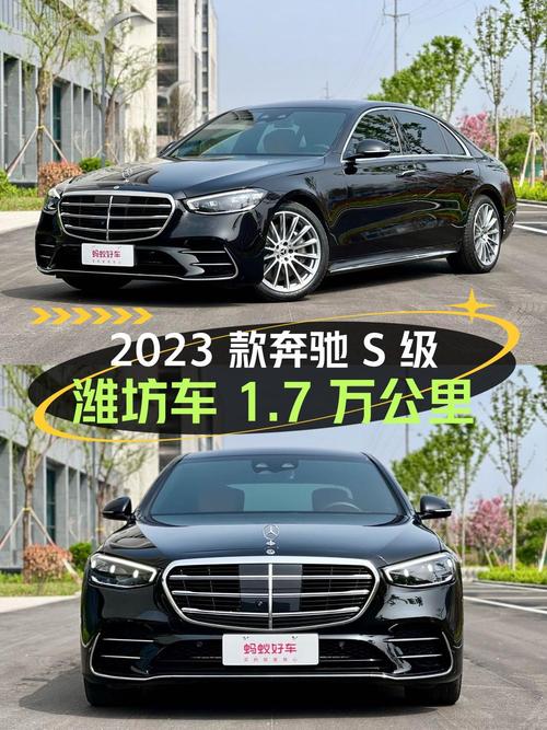 92.78万 2023款奔驰 S级，潍坊车仅1.7万公里！