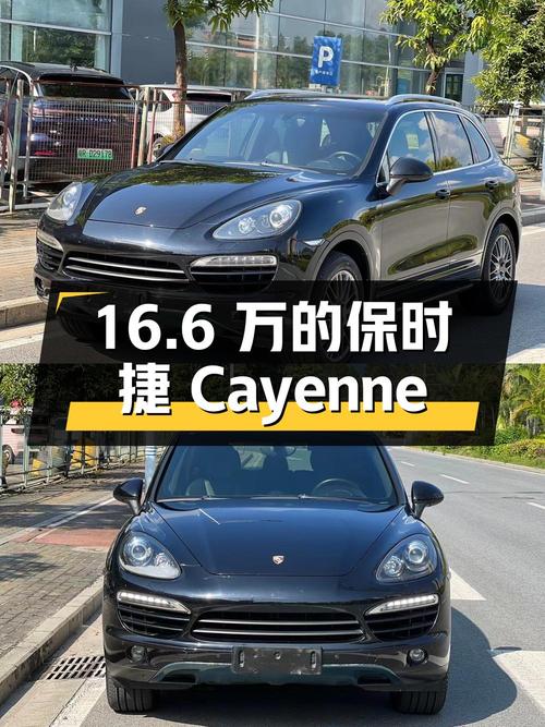 16.6万的 2011款保时捷 Cayenne，17万公里，能买吗？