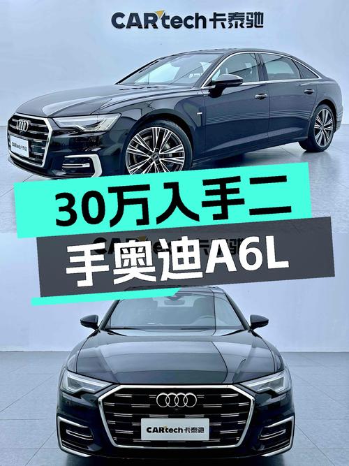 2023款奥迪A6L，2.4万公里准新车，预算30多万能入手吗？