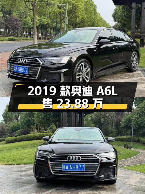 2019 款奥迪 A6L，9 万公里 23.88 万