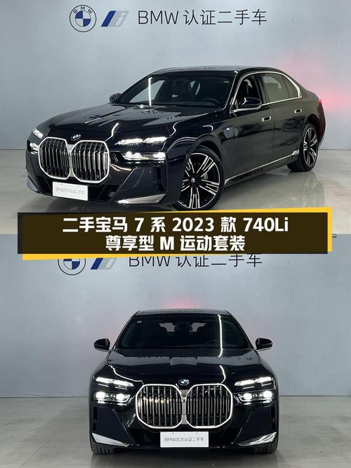 2023款宝马 7系，0.19万公里，仅售92.68万！