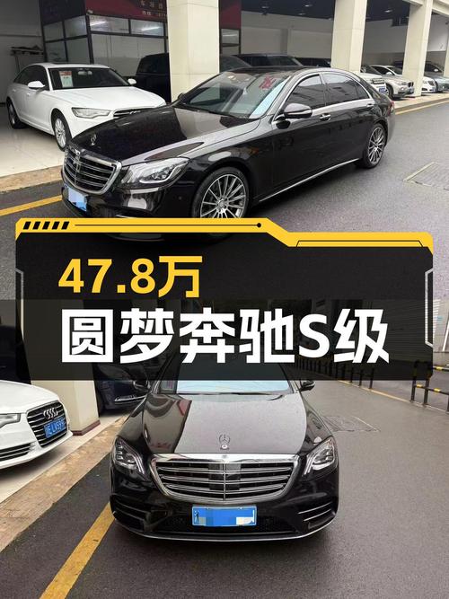 47.8万圆梦奔驰S级，2019款S450L臻藏版，一手车况，大气从容之选